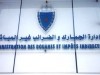 panneau-administration-de-douanes-marocaines